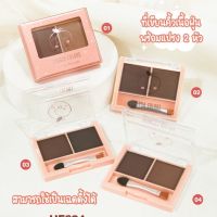 Sivanna Peach Pro Eyebrown Powder HF624 ซิวานน่า พีช โปร ที่เขียนคิ้ว x 1 ชิ้น