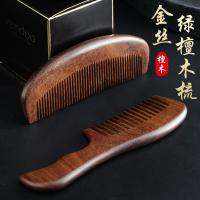 Sandalwood sandalwood head comb authentic peach wooden comb electrostatic trichomadesis preventioncomb hair dedicated men and women