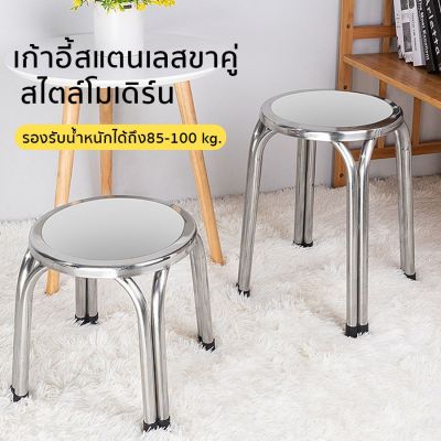 (Wowwww++) เก้าอี้สแตนเลส เก้าอี้ Bar chair ขาคู่ เก้าอี้บาร์ เก้าอี้ขาสูง เก้าอี้กลม แข็งแรง ราคาถูก เก้าอี้ สนาม เก้าอี้ ทํา งาน เก้าอี้ ไม้ เก้าอี้ พลาสติก