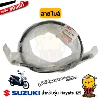 สายไมล์ CABLE ASSY, SPEEDOMETER แท้ Suzuki Hayate 125