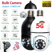 5G Wifi E27 Bulb Surveillance Camera Night Vision Full Color Automatic Human Tracking 4X Digital Zoom Video Security Monitor Cam