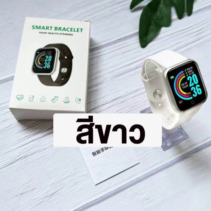 พร้อมส่งจากไทย-smart-watch-y68-นาฬิกาอัจฉริยะ-นาฬิกาบลูทูธ-ios-android-นาฬิกาสมาร์ทวอทช์-d20-นาฬิกาอัจฉริยะ-ฟิตเนสแทรคเกอร์-สายรัดข้อมืออัจฉริยะ-สายรัดข้อมือเพื่อสุขภาพ-นาฬิกาข้อมือ-นาฬิกา-นาฬิกาแฟชั่