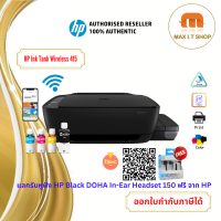 เครื่องปริ้นเตอร์ HP Ink Tank Wireless 415 พร้อมหมึกของแท้ 100% รับประกันศูนย์ HP Thailand 2ปี On-Site