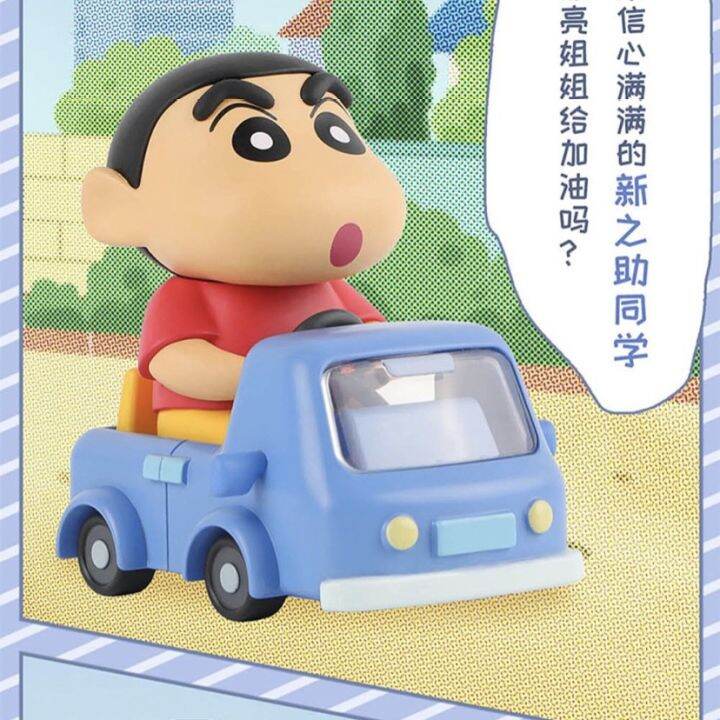 แบบแยก-52toys-crayon-shin-chan-cars-ลิขสิทธิ์แท้-ชุดรถ-น่ารักมาก-ชินจังจอมแก่น-ชินจัง-จอมแก่น-52-toys-บริการเก็บเงินปลายทาง