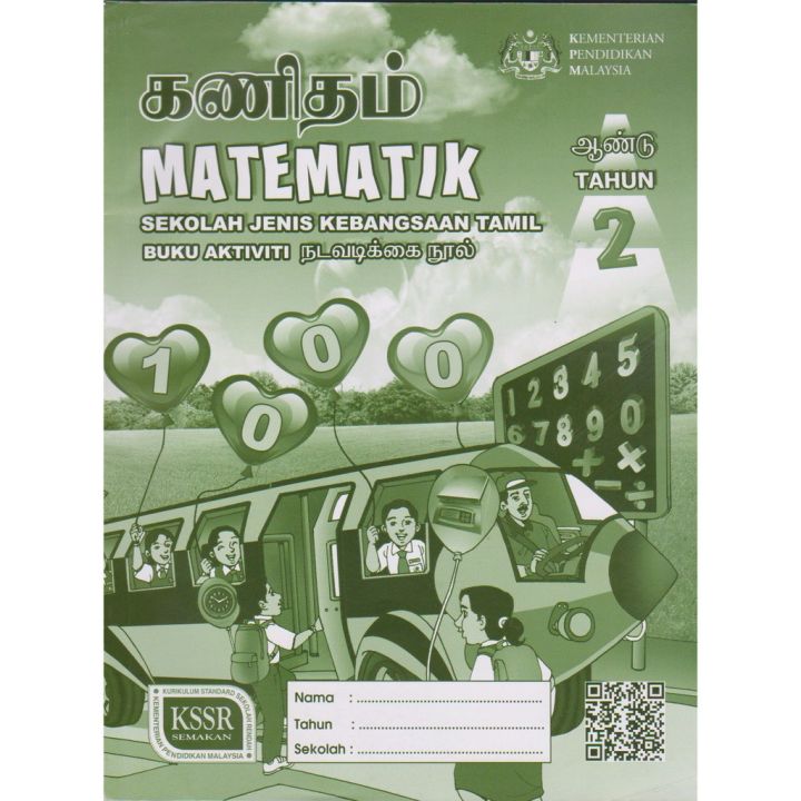 BUKU AKTIVITI MATEMATIK TAHUN 2 SJKT KSSR | Lazada