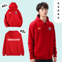 เสื้อฮู้ด Thailand ทีมชาติไทย ฟุตบอล งานป้าย ผ้าดีหนานุ่ม ใส่สบาย เสื้อกันหนาว ส่งทั่วไทย