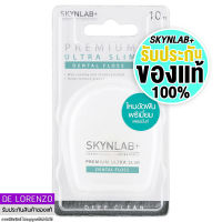 สกินแล็บ ไหมขัดฟันเส้นเล็ก 10m/50m Skynlab Premium Ultra Slim Dental Floss