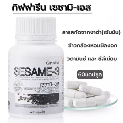ส่งฟรี กิฟฟารีน งาดำ สารสกัดงาดำ งาดำสกัด งาดำแคปซูล Sesame เซซามิน (60 แคปซูล) ข้อเข่า มวลกระดูก วัยทอง
