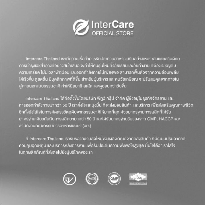 แพ็คคู่-intercare-biotin-z-อินเตอร์แคร์-ไบโอติน-ซี-พลัส-30-เม็ด-2-กระปุก-รวม-60-เม็ด