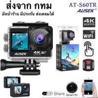 WELLCAM by ausek AT-S60TR เลนส์sony iCatch V35 ACTIONCAMERA ระบบสัมผัส มี2หน้าจอ มีกันสั่น และต่อแยกMICนอกได้