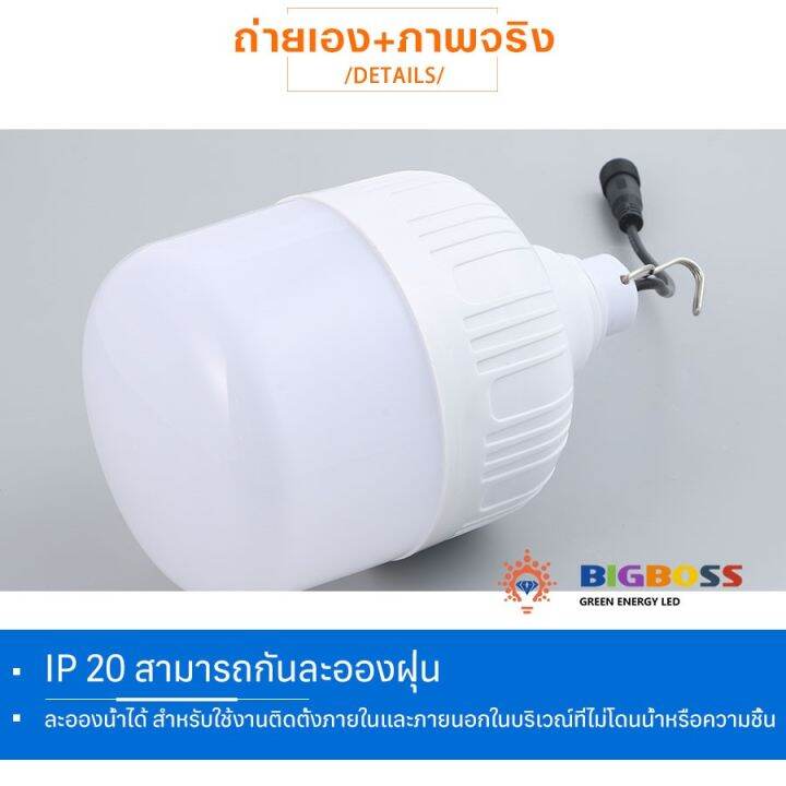 flash-sale-ไฟตุ้ม-พี่โบ้-aw-200w-กันยโซล่าเซล-ไฟพลังงานแสงอาทิตย์-led-ขนาด-solar-cell-หลอดไฟมีแบตเตอรี่ในตัว