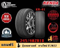 KENDA รุ่น KR-41 ขนาด 245/40ZR18