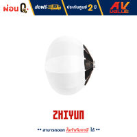 Zhiyun - Lantern Softbox 85D (Bowens Mount) 85cm อุปกรณ์ไฟสตูดิโอ  - ผ่อนชำระ 0%