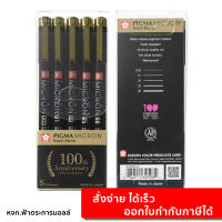 เซทปากกา PIGMA 100 ปี ชุด 5 ด้าม สีดำ Limited Edition สวยมากๆ สินค้ามีจำนวนจำกัด