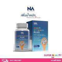 Multi Vit Plus อาหารเสริมเพิ่มน้ำหนัก อยากอ้วน Multi Vitamin มัลติวิตามิน ขนาด 45 แคปซูล