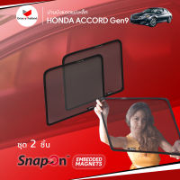 ม่านบังแดดรถ Groovy Thailand ม่านบังแดดแม่เหล็ก HONDA ACCORD Gen9 A-row (SnapOn Em – 2 pcs)