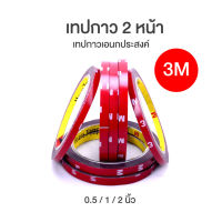 กาวสองหน้า 3M โฟมอะคริลิค สีเทา แข็งแรงกาวเหนียว