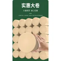 [COD] A large number of paper wholesale 10 catties big thick roll value pack toilet family towel AliExpress