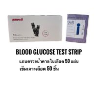 แผ่นตรวจวัดระดับน้ำตาล ยี่ห้อ YUWELL พร้อมส่งใช้สำหรือตัวเครื่อง 580 เท่านั้น