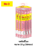 Me-o Creamy Katsuo Flavor ขนมแมวเลีย รส คัตสึโอะ แบบกระปุก (36 ซอง)