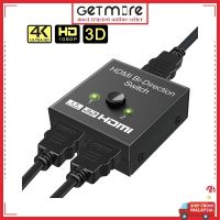 ?【สต๊อกพร้อม】จัดส่งฟรี + ปลาคอด?สวิตช์ HDMI 2พอร์ตแบบสองทิศทาง1X2/2x 1ตัวแยกตัวสลับ HDMI Ultra HD 4K 1080P 3D HDCP PS4 Xbox HDTV