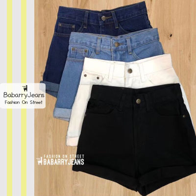 [พร้อมส่ง] BabarryJeans ยีนส์ขาสั้นเอวสูง รุ่นขาพับ สียีนส์ เข้ม/อ่อน/ดำ/ขาว