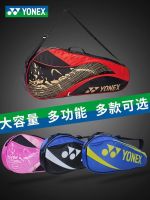 ▽☈✵ For Yonexˉ Genuine badminton bag yy mens and womens hand-held single-shoulder backpack 3/6 packs