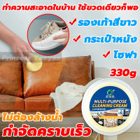 YIJIELIANG ครีมทำความสะอาด 330กรัม+ฟองน้ำ สำหรับผลิตภัณฑ์เครื่องหนัง/รองเท้า/ของใช้ในบ้าน ไม่ต้องซัก（โซฟาหนัง กระเป๋าหนัง ขัด ในรถยน แจ็คเก็ทหนัง รองเท้าหนัง น้ำยาเช็ดกระเป๋าหนัง ครีมทำความสะอาดหนัง ครีมเช็ดรองเท้า น้ำยาซักรองเท้า ยาขัดรองเท้า）