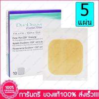 5 ชิ้น(PCZ.) DuoDerm Extra Thin CGF 10x10 ซม.(cm.) / 4x4 นิ้ว(in.) Control Gel Formula Dressing For Exuding Wounds Self Adhesive แผ่นแปะแผล ชนิดบาง แบบยึดติด