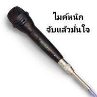 ไมโครโฟน สาย สำหรับปราศัย ? soundmilan ML-5881A