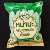 ครีมทาแซนวิชหน่านะ สูตร ครีมสด  1 กก