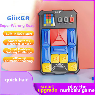 GiiKER Jike Huarong ถนนซูเปอร์อิเล็กทรอนิกส์เลื่อนปริศนาปริศนาสำหรับเด็กดิจิตอลแม่เหล็กคิดการฝึกอบรมของเล่น