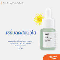 Game changer Pro Acne Serum 10 ml เซรั่มลดสิว เซรั่มแต้มสิวเร่งด่วน