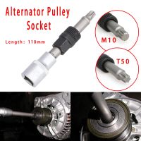 M10 T50 Alternator Pulley Socket Drill Bit with 33 Teeth Tool Alternator Pulley Center Bolt Remover Socket Wrench Repair Tool