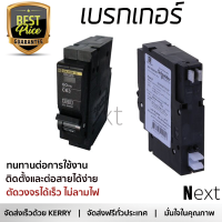 รุ่นใหม่ล่าสุด เบรกเกอร์ เบรกเกอร์ไฟฟ้า เบรกเกอร์ SCHNEIDER QO132VSC6T 32A คุณภาพสูงมาก ผลิตจากวัสดุอย่างดี ไม่ลามไฟ รองรับมาตรฐาน มอก. Circuit Breakers จัดส่งฟรีทั่วประเทศ