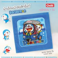 iBiley ผ้าเช็ดหน้า Size 12x12 นิ้ว Doraemon (Handkerchief) ลายลิขสิทธิ์แท้ 100% ผ้าขนหนู ผ้าเช็ดหน้า ลายลิขสิทธิ์แท้ 100%