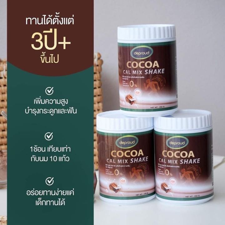 โกโก้แคลเซียม-cocoa-cal-mix-shake-ดีพราวแคลเซียมสูง-เพิ่มความสูงโกโก้-ถัง-บรรจุ250กรัม-ปราศจากผลข้างเคียงไม่ทำให้ท้องผูก