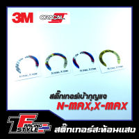 สติ๊กเกอร์เบ้ากุญแจ N-max,X-max สติ๊กเกอร์สะท้อนแสง ตกแต่งรถ 3M,Oracal แท้