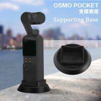 เครื่องกันสั่นแบบมือถือสินค้าใหม่ฐานสำหรับ DJI OSMO หลุมยึดฐานรองรับขาตตั้งเดสก์ท็อปอุปกรณ์เสริมกล้องขากล้องมือถือ OSMO Pocket