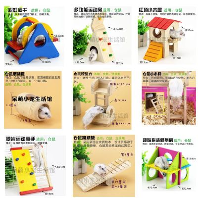 Hamster Toy Supplies Wooden House House Seesaw Mini Sports Climbing Set Pedal Tunnel Maze Springboard