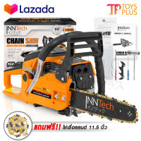 InnTech เลื่อยยนต์ เลื่อยโซ่ยนต์ บาร์ 11.5 นิ้ว พร้อมอุปกรณ์ รุ่น IT-CS996 CHAINSAW เลื่อยโซ่ 2 จังหวะ เลื่อย เลื่อยไฟฟ้า