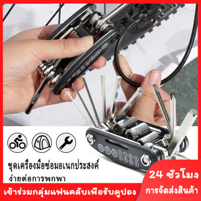 UNCOCO【ของพร้อมส่ง&amp;COD】ชุดเครื่องมือซ่อมจักรยานแบบพกพา 16IN1