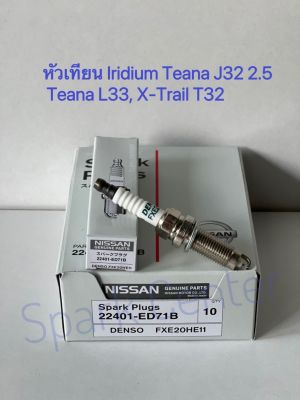 หัวเทียน Teana J32 2.5, Teana L33, X-Trail T32 รหัส FXE20HE11 เบอร์ 22401-ED71B