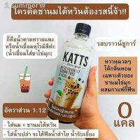 ?สินค้าขายดี? [New!รส มะนาว]KATTS ไซรัปคีโต น้ำเชื่อมคีโต  0 KCAL ขนาด 500 มล. อร่อยแบบไม่มีน้ำตาล