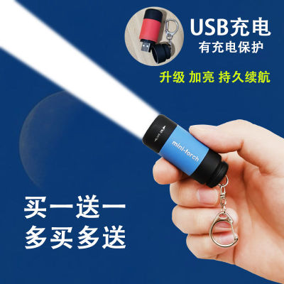 LED มินิไฟฉายแสงจ้า USB แบบชาร์จไฟขนาดเล็กแบบพกพาที่บ้านกระเป๋านักเรียนกลางแจ้งพวงกุญแจ