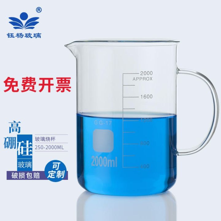 high-borosilicate-thickened-glass-beaker-with-handle-50-100-150-200-250-300-400-500ml