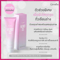 Super Sale?ครีมรักแร้ขาวกิฟารีนซีเคร็ทไวท์ครีมให้ผิวพรรณเนียนใสขึ้น/จำนวน1ชิ้น/รหัส10902/ปริมาณบรรจุ85กรัม??ร้านSICHANGรับประกันของแท้100%