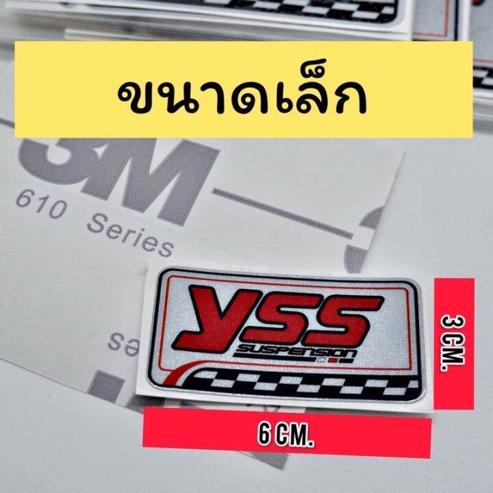 สติ๊กเกอร์ติดโช๊ค-yss-3m-สะท้อนแสง