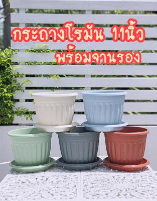 กระถางโรมัน 11นิ้ว สีกระถางพลาสติก มินิมอล(พร้อมจานรอง) สีพาสเทล