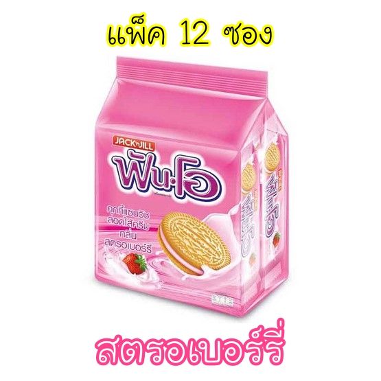 ฟันโอ-คุกกี้สอดไส้ครีม-5-บาท-มี-4-รสชาติให้เลือก